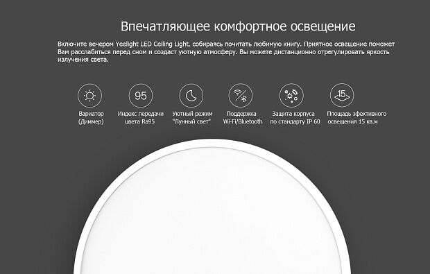 Потолочная лампа Yeelight LED Ceiling Lamp (White/Белый) - 4